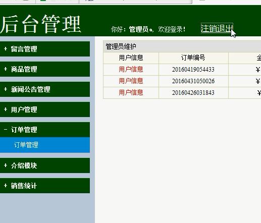 jsp蔬菜水果的網上購物系統java畢業設計源碼